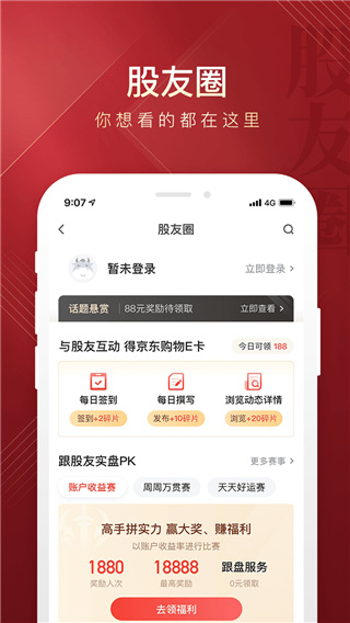 华彩人生app新版本(图1)