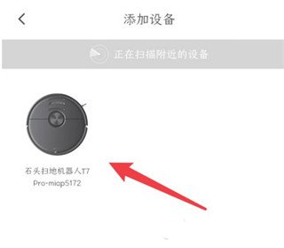 石头扫地机器人app(图2) 石头扫地机器人app(图2)