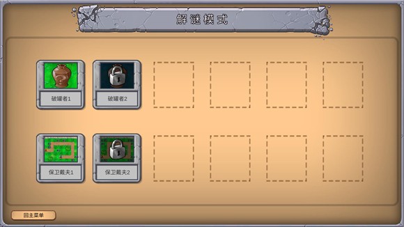 植物大战僵尸重生版2.0最新版(图6) 植物大战僵尸重生版2.0最新版(图6)