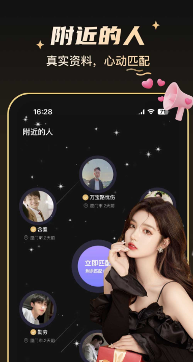 爱情面包软件下载