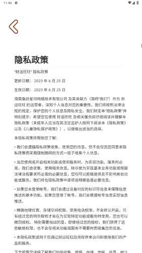 财运旺旺红包版