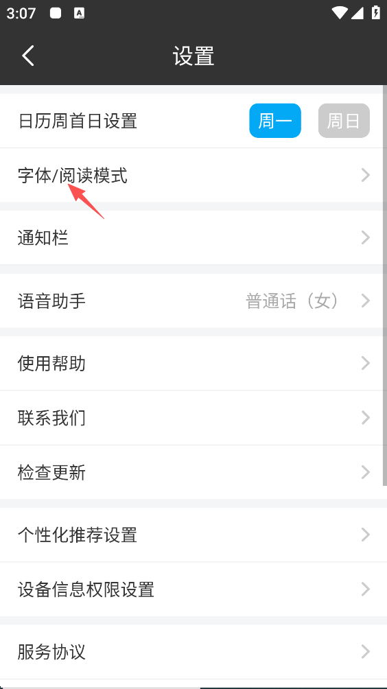 天气预报大字版(图3) 天气预报大字版(图3)
