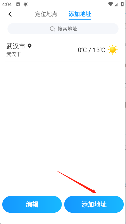 幸运天气预报(图3) 幸运天气预报(图3)