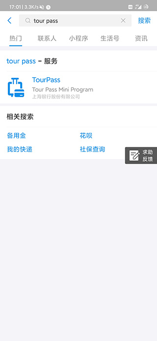 Alipay app(图12) Alipay app(图12)