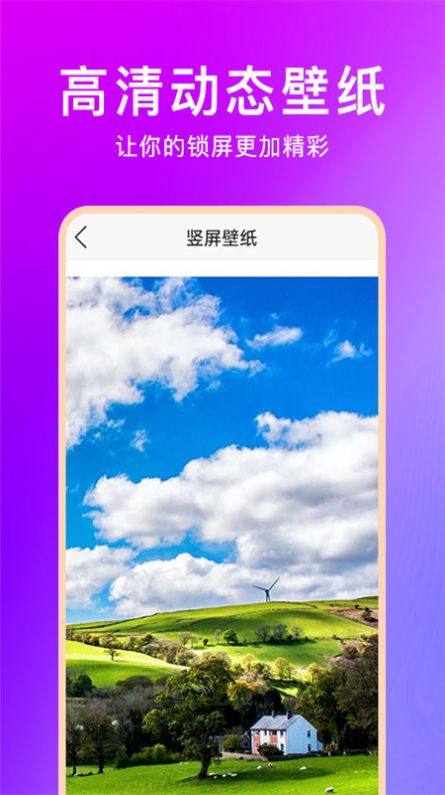 壁纸云图高清版