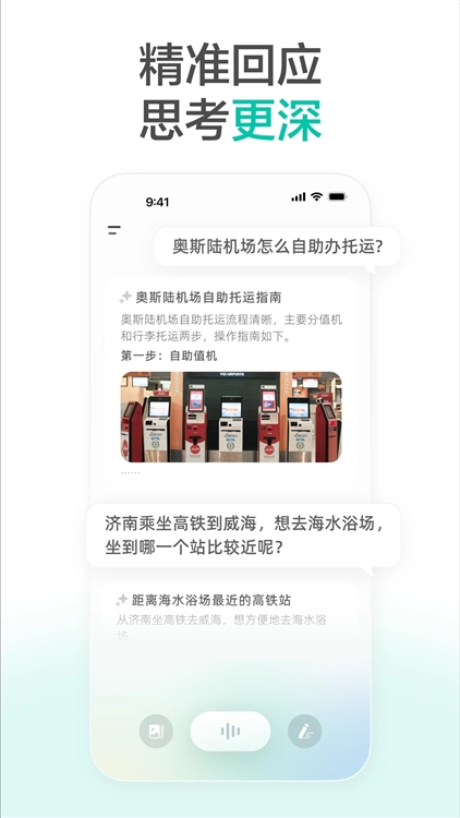 点点AI搜索(图8) 点点AI搜索(图8)