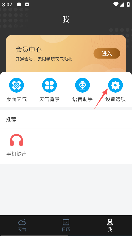 天气预报大字版(图2) 天气预报大字版(图2)