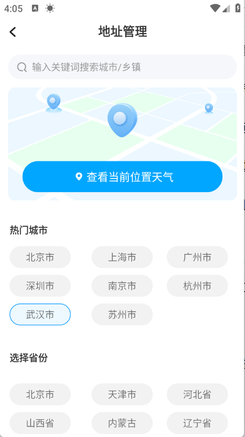 幸运天气预报(图4) 幸运天气预报(图4)