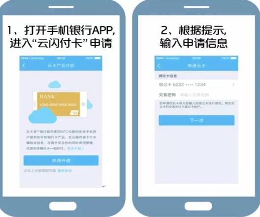 云闪付正版(图5)