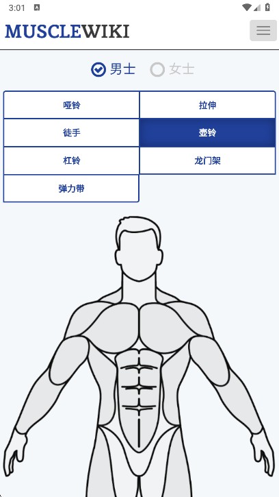 musclewiki中文建身(图1)