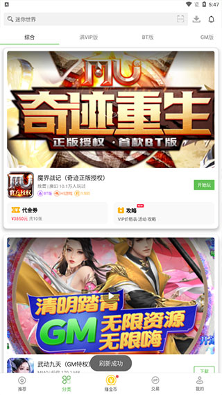 3733游戏盒App最新版(图3) 3733游戏盒App最新版(图3)