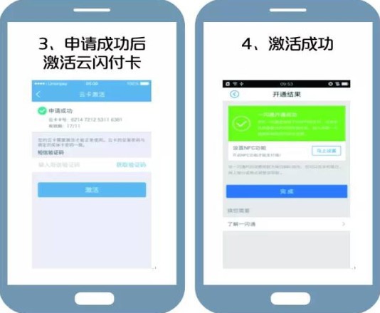 云闪付正版(图6)