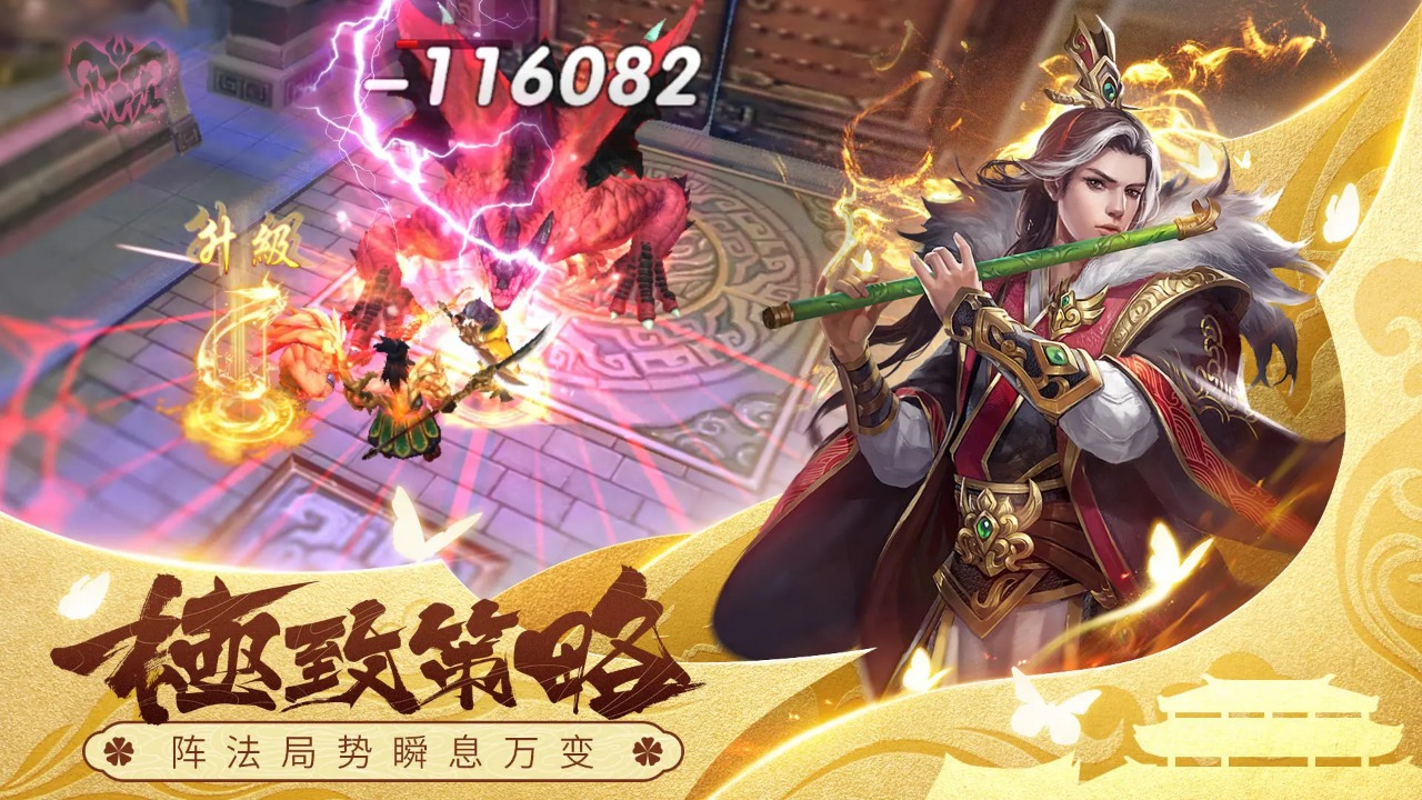 热血三国志OL手游版