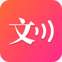 转语音吧