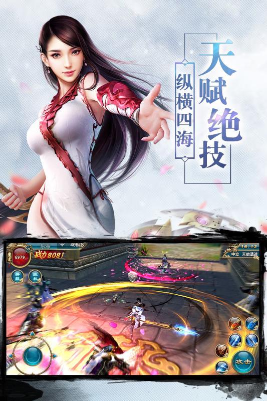 仙剑炼妖录bt版