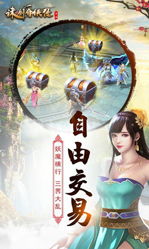 诛剑奇侠传