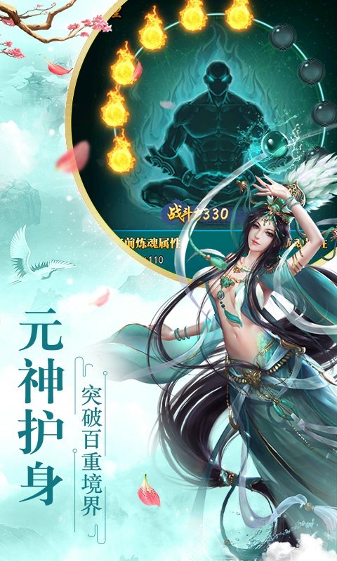 妖灵契全民仙游