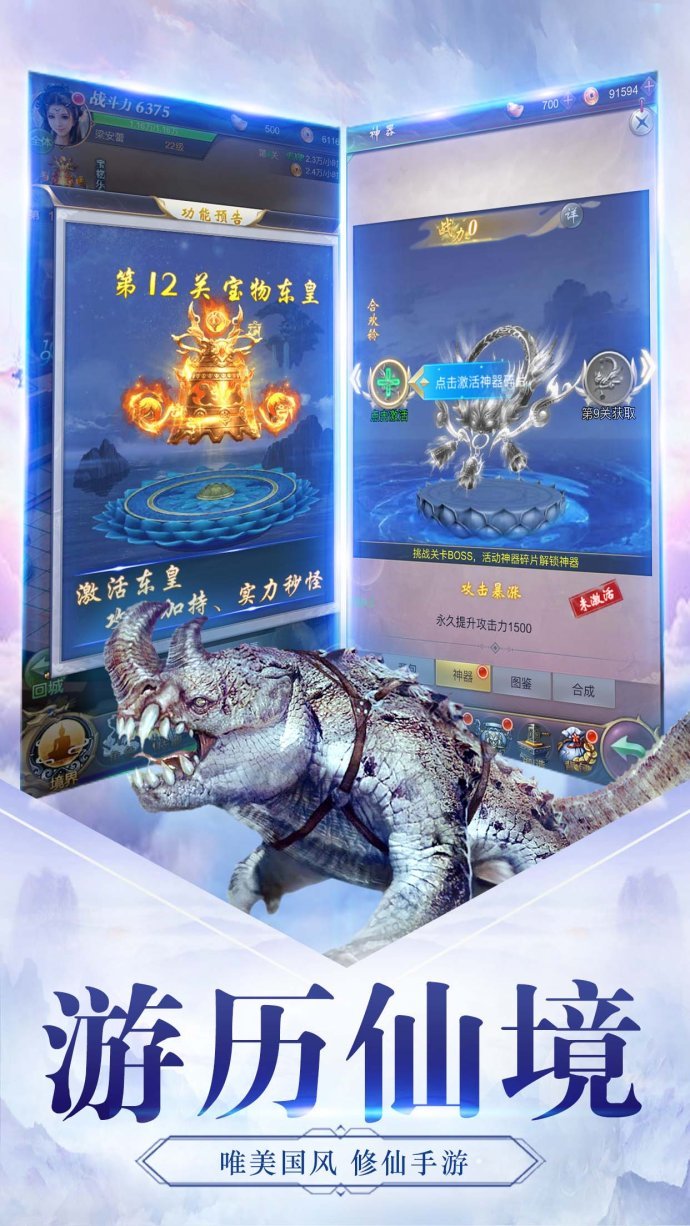 远古仙尊