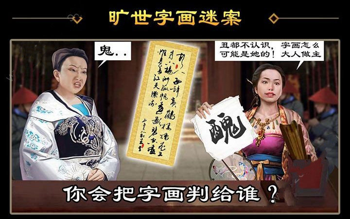 清宫大乱斗