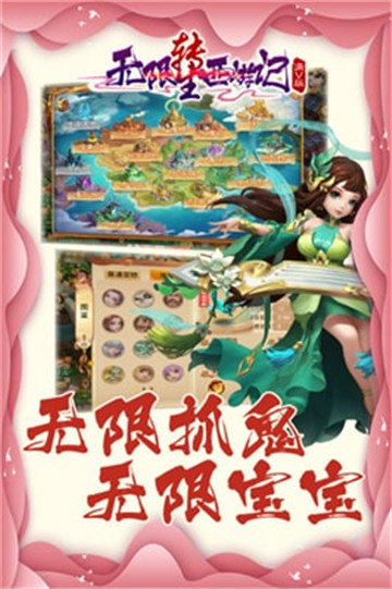 无限转生西游记