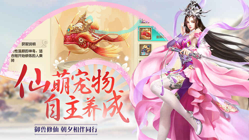 诛仙封神传