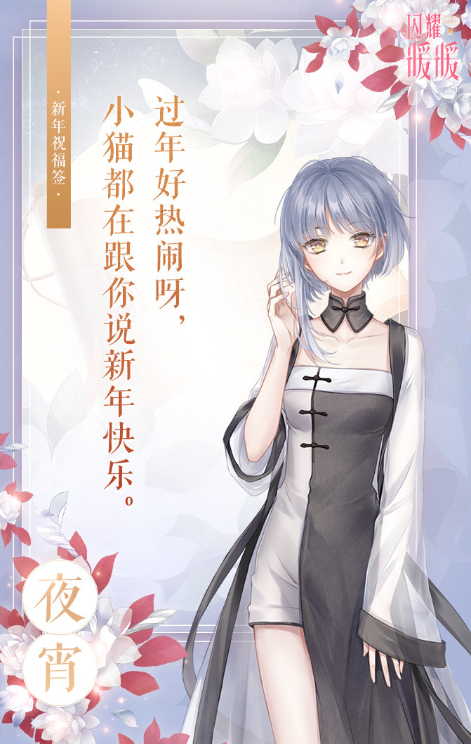 闪耀暖暖正式版