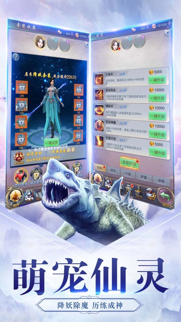 远古仙尊