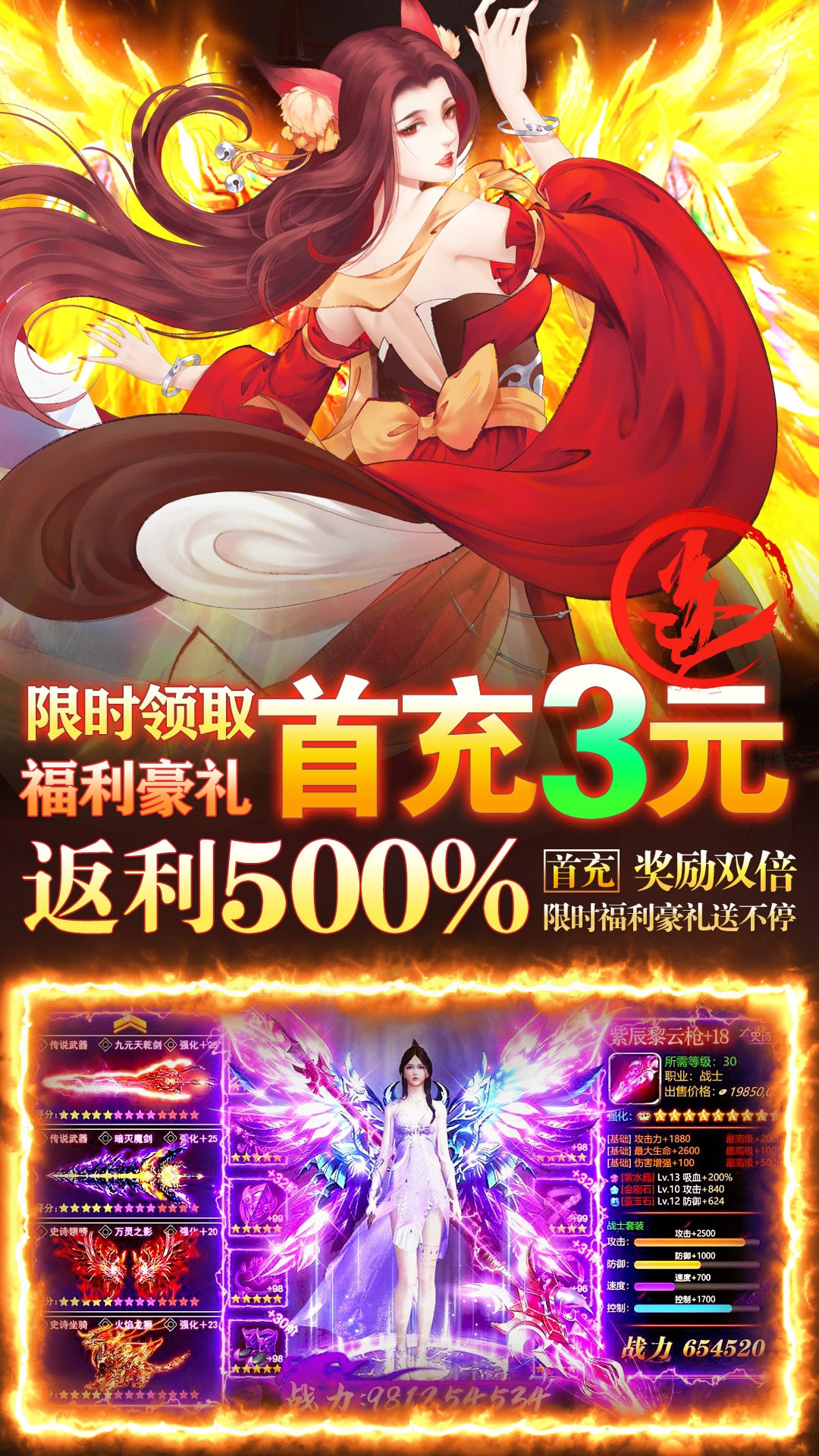 白蛇仙劫