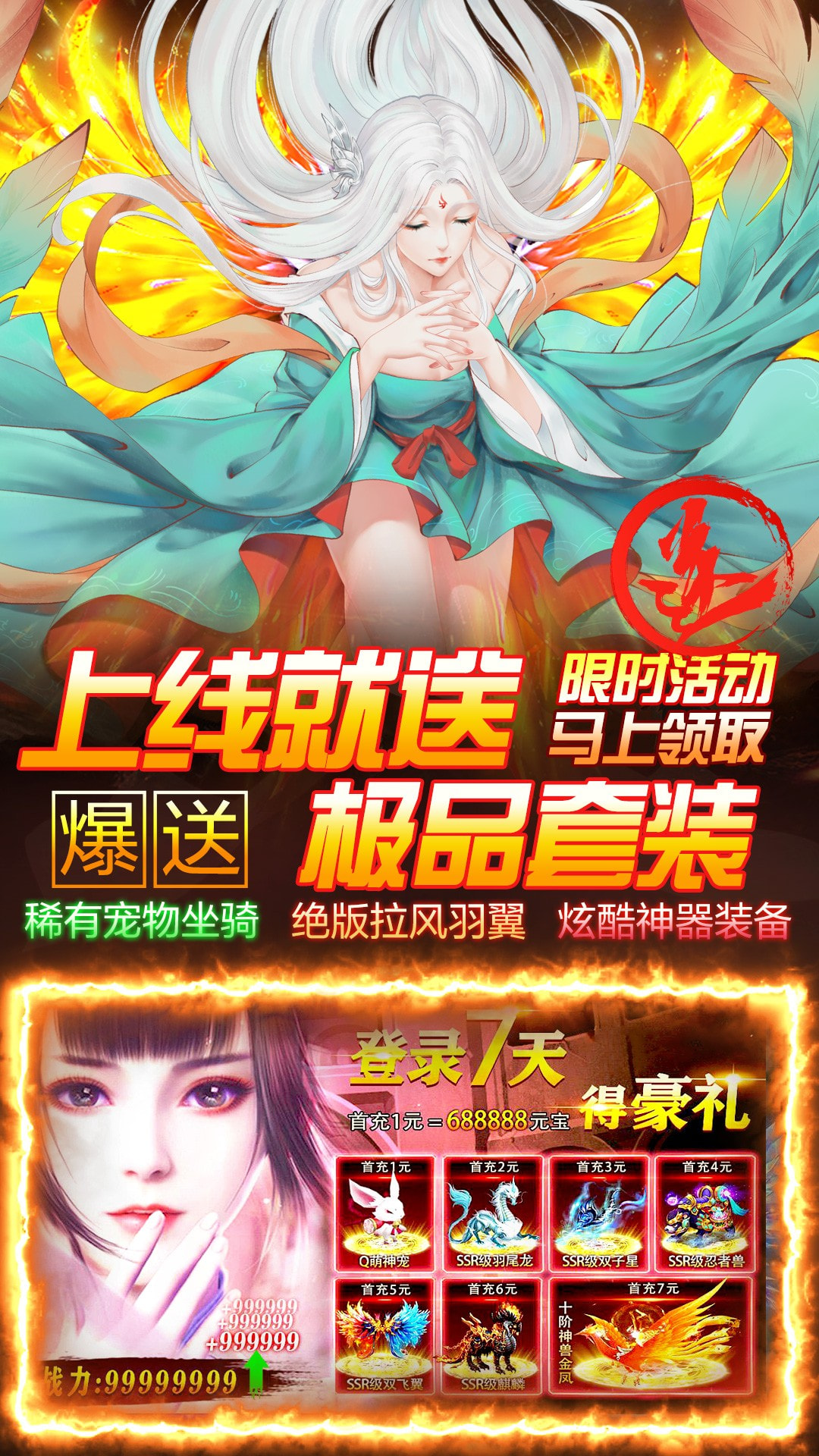 白蛇仙劫