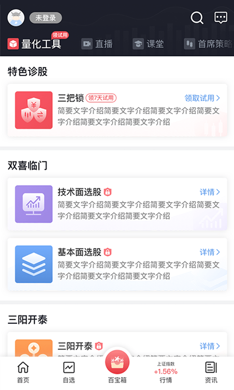 启明星