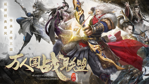 闻名三国
