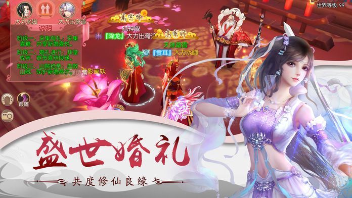 八荒修仙诀