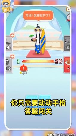 最爱消数字