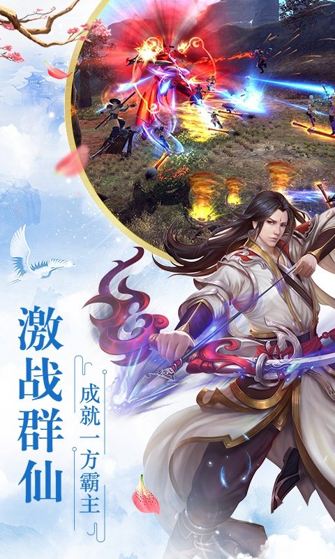 妖灵契全民仙游