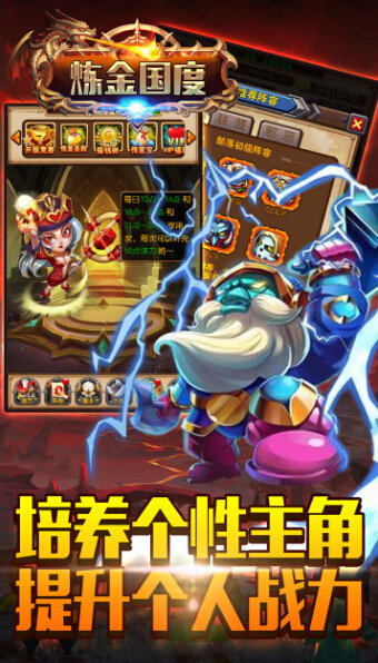 炼金国度果盘版