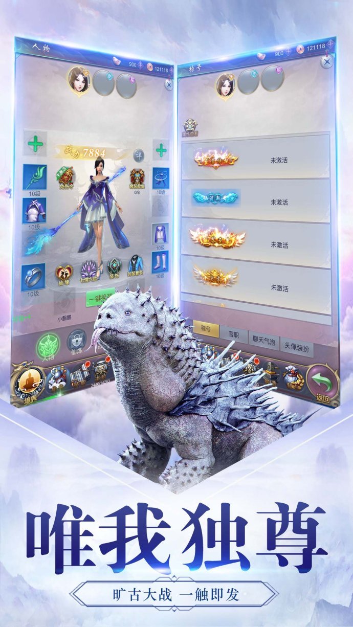 远古仙尊