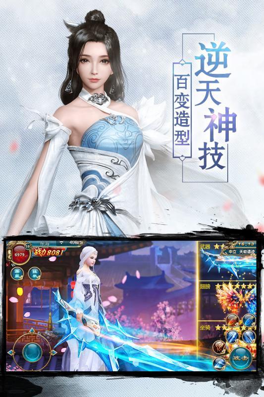 仙剑炼妖录bt版