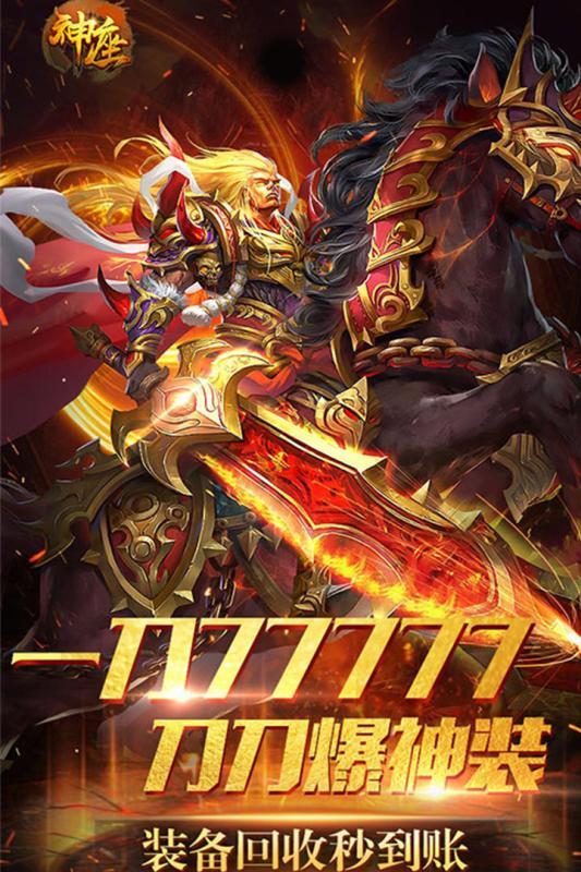 神座福利版