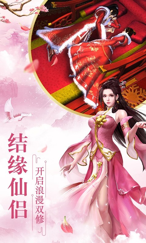 妖灵契全民仙游