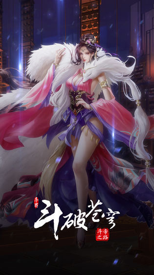 斗破苍穹之乱魂劫