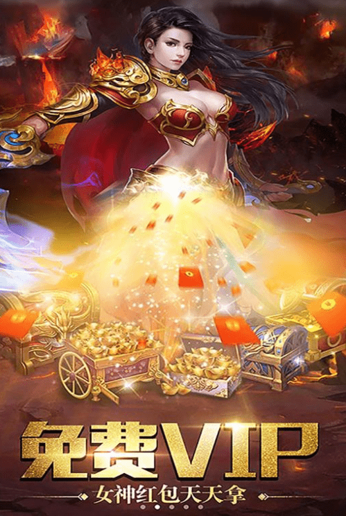 盘古火龙单职业完整版