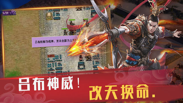 武统吕布传盒子版