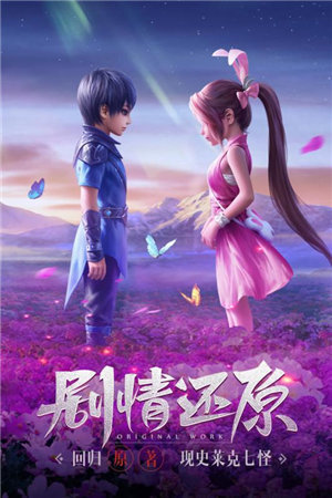 新斗罗大陆体验服