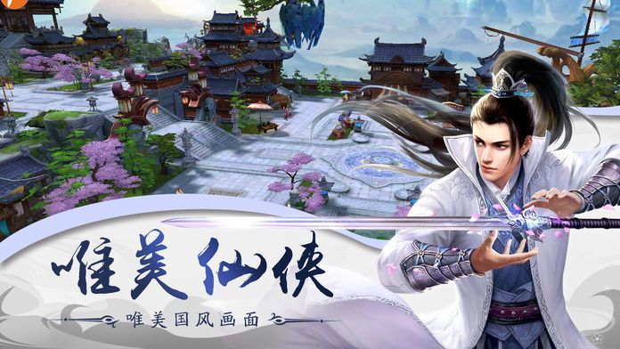 八荒修仙诀