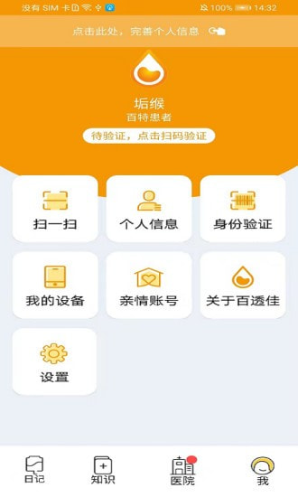 百透佳
