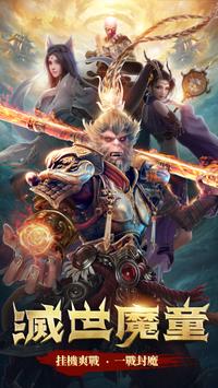 古剑封魔录
