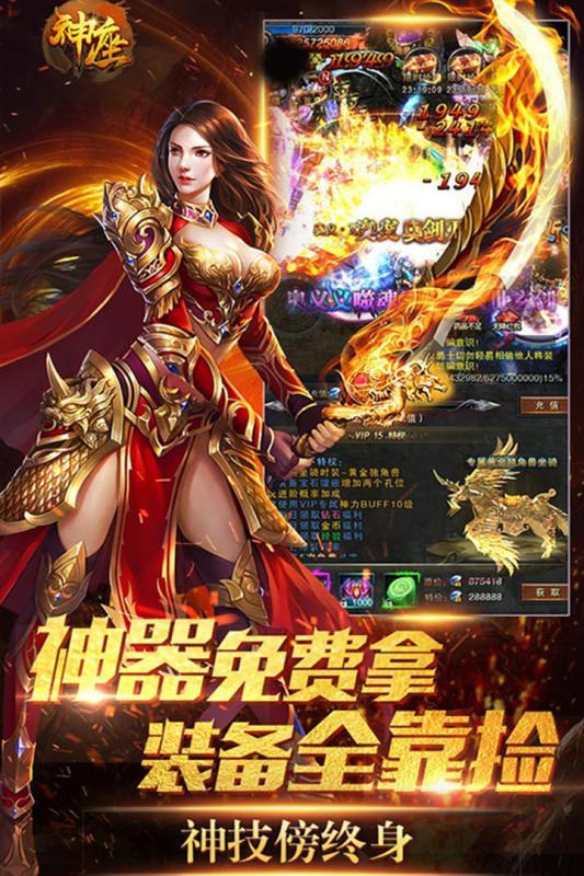 神座福利版