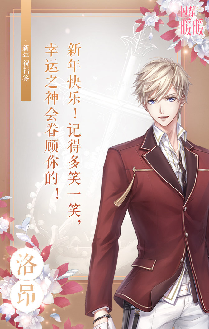 闪耀暖暖正式版
