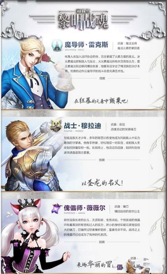 黎明战魂