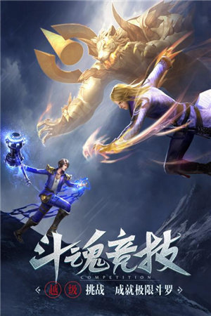 斗罗大陆h5神王服